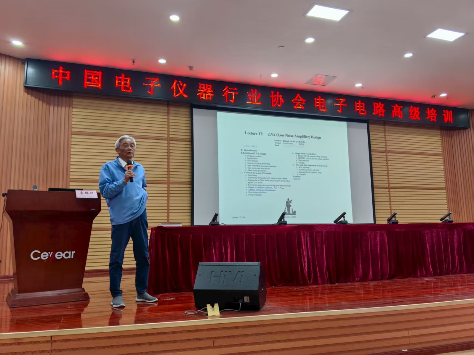 李缉熙培训